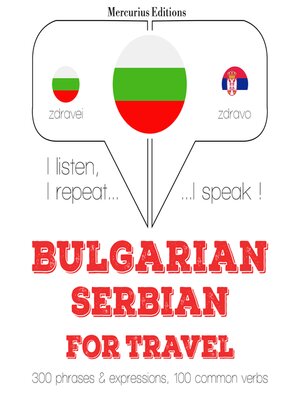 cover image of Туристически думи и фрази в сръбския